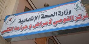 استقرار في أدوية زراعة الكلى ووصول شحنة جديدة 