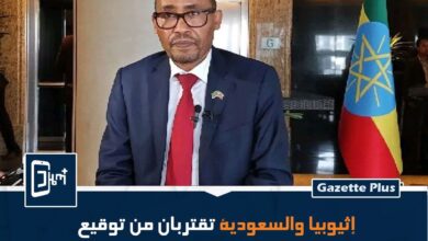 إثيوبيا والسعودية تقتربان من توقيع اتفاقية لتبادل العمالة الماهرة 2 IMG 4415