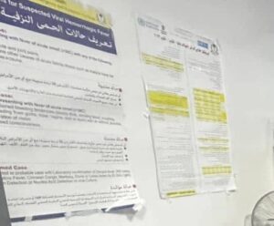 ارشادات صحية 
