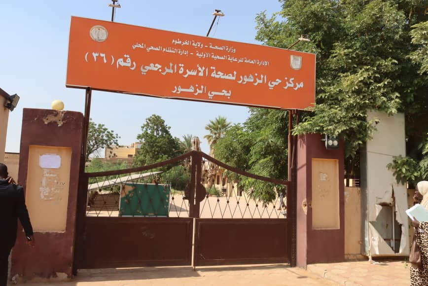 تشغيل المراكز الصحية بخدمات متكاملة وجودة عالية 1 IMG 20251206 WA0018