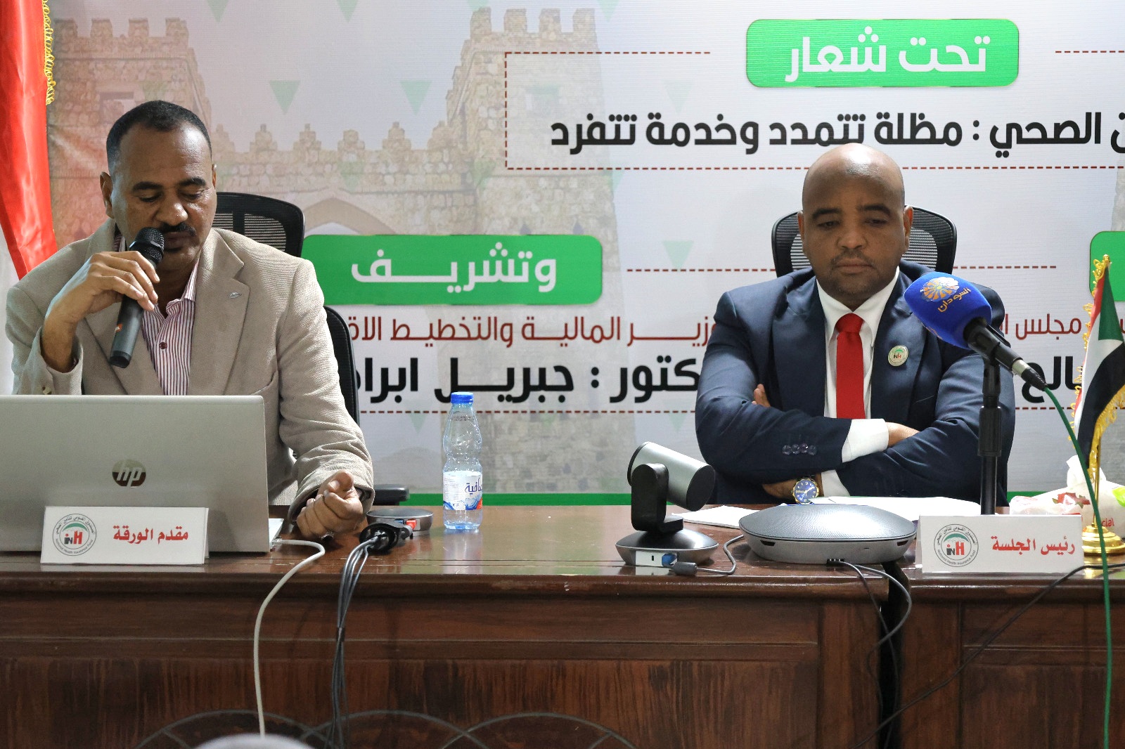 انطلاق فعاليات الملتقى الثامن والأربعون لمديري فروع صندوق التأمين الصحي بالولايات