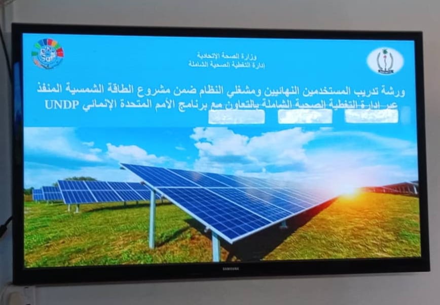 تنفيذ التدريب الفني لمشروع الطاقة الشمسية في 5 ولايات