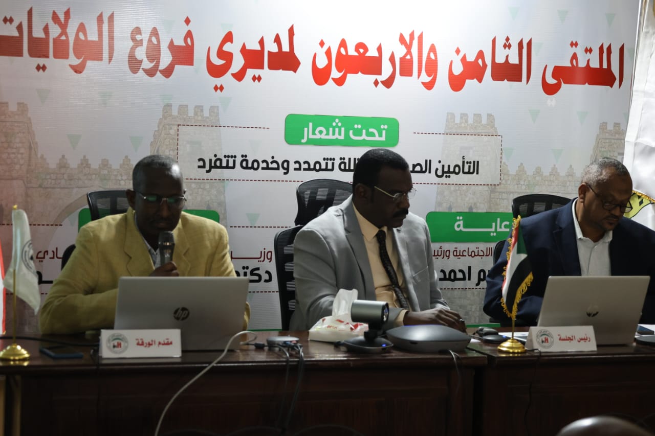 الملتقى التنسيقي الـ48 للتأمين الصحي يختتم اعماله ويصدر توصياته 