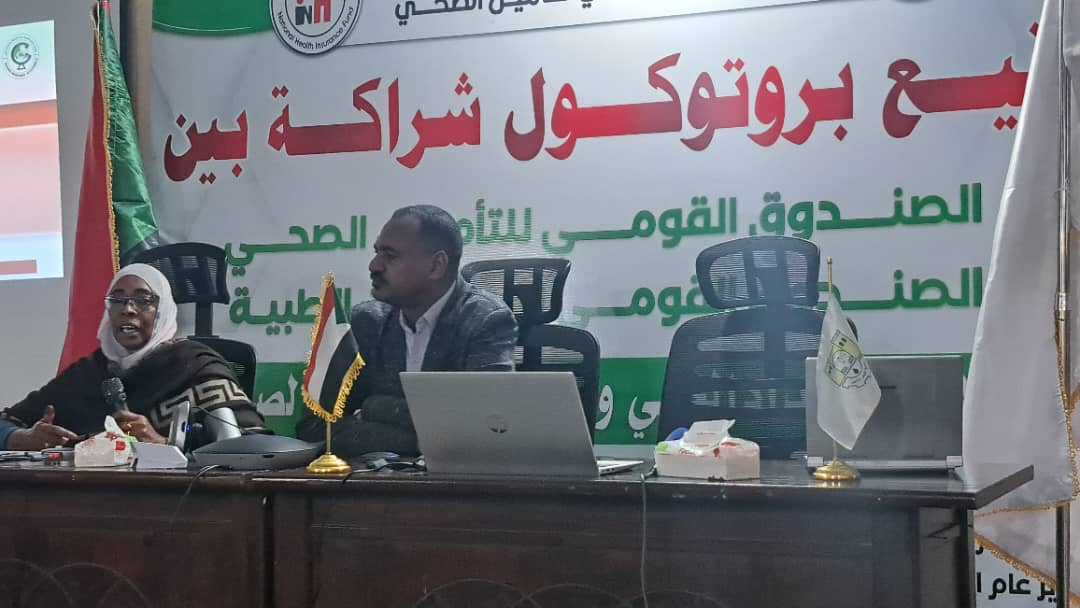 نحو إمداد دوائي مستقر للمؤمن عليهم