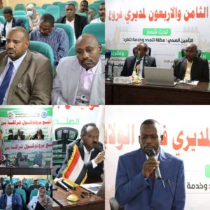 تعزيز استجابة النظام الصحي للاحتياجات الصحية وتحقيق الحماية الاجتماعية 