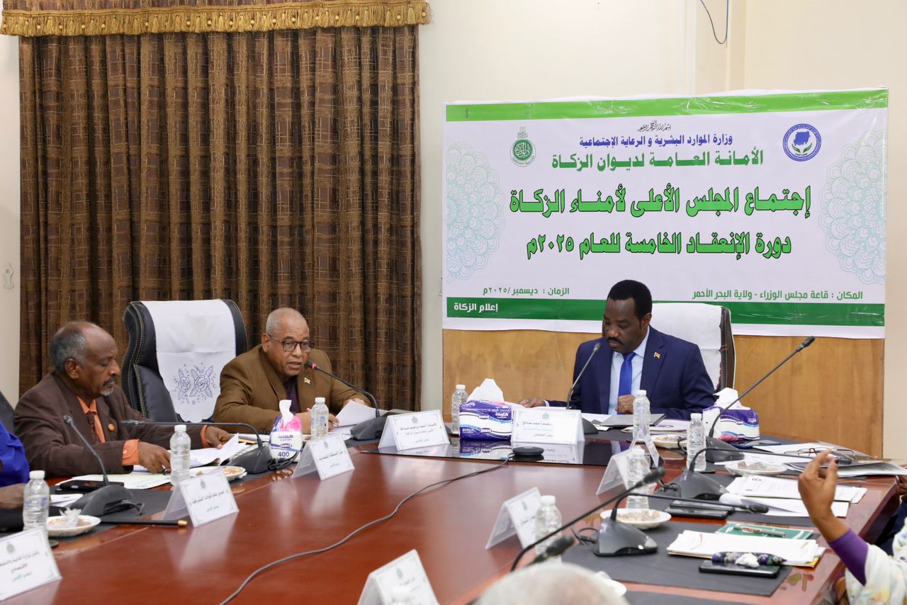 اجتماع المجلس الأعلى لمجلس أمناء الزكاة