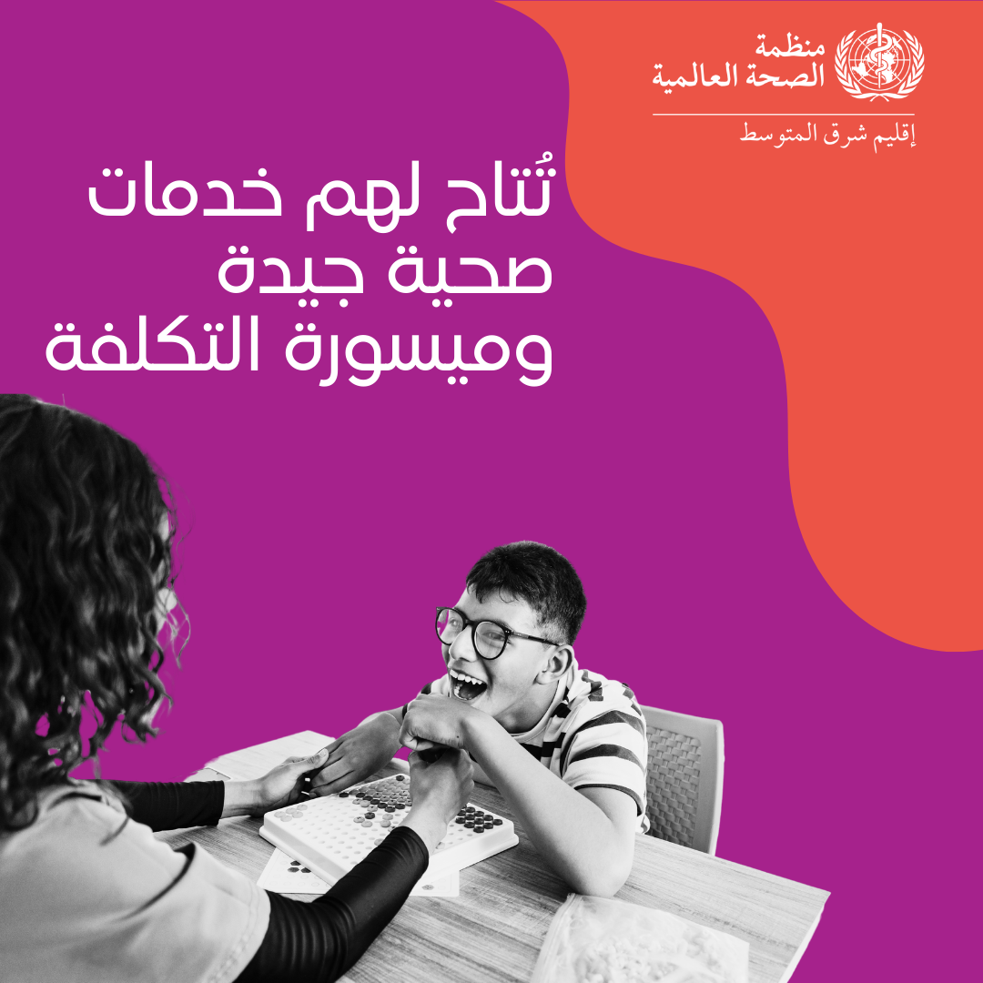 اليوم العالمي للأشخاص ذوي الإعاقة لعام 2025 يدعو لتعزيز المجتمعات الشاملة للأشخاص ذوي الإعاقة 