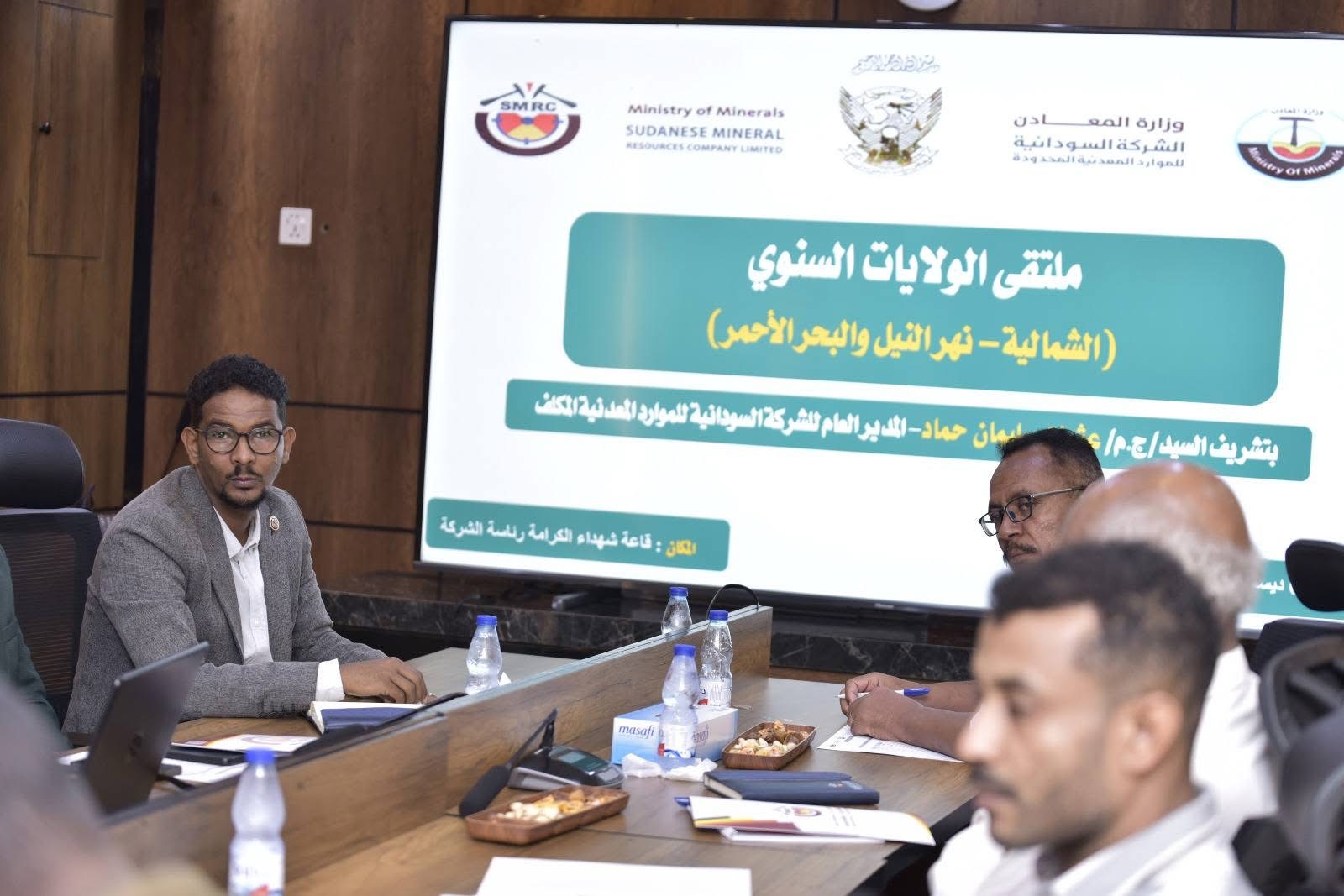 الموارد المعدنية تبحث خطط 2026 وتنظيم قطاع التعدين