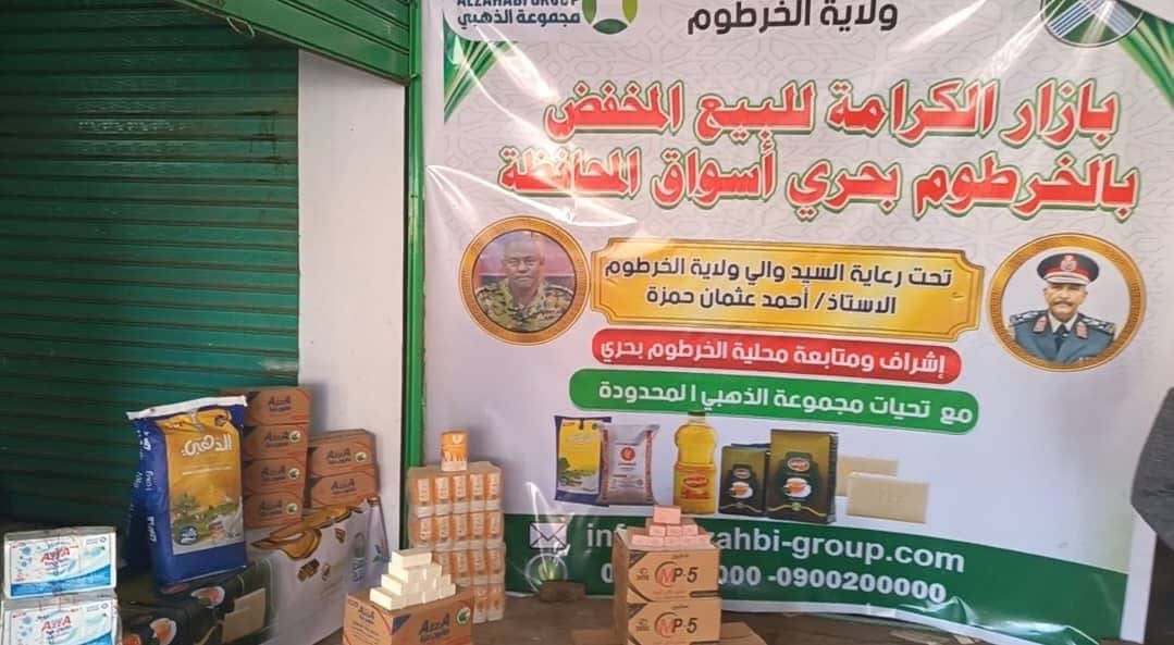 والي الخرطوم اكد سعي حكومته للتوسع في أسواق البيع المخفّض بمختلف المحليات