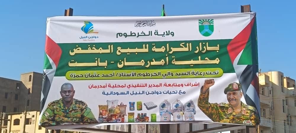 البازار يسهم بصورة مباشرة في تخفيف أعباء المعيشة عن المواطنين