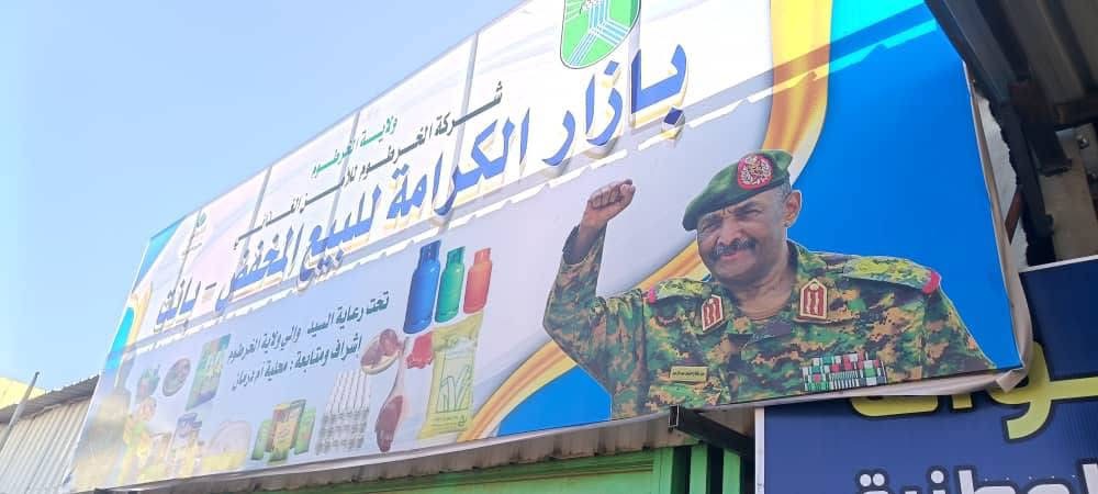 الوالي اكد على أن استمرارية السوق وانسياب السلع وثبات الأسعار تمثل أولوية قصوى