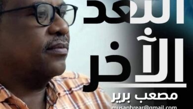 من قلب الخرطوم الصامدة.. 3 FB IMG 1769716320436