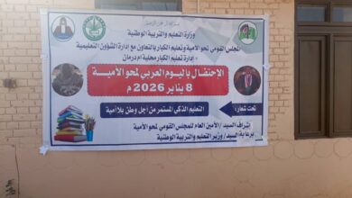 المجلس القومي لمحو الأمية يحتفي باليوم العربي لمحو الأمية 7 IMG 20260108 WA0005