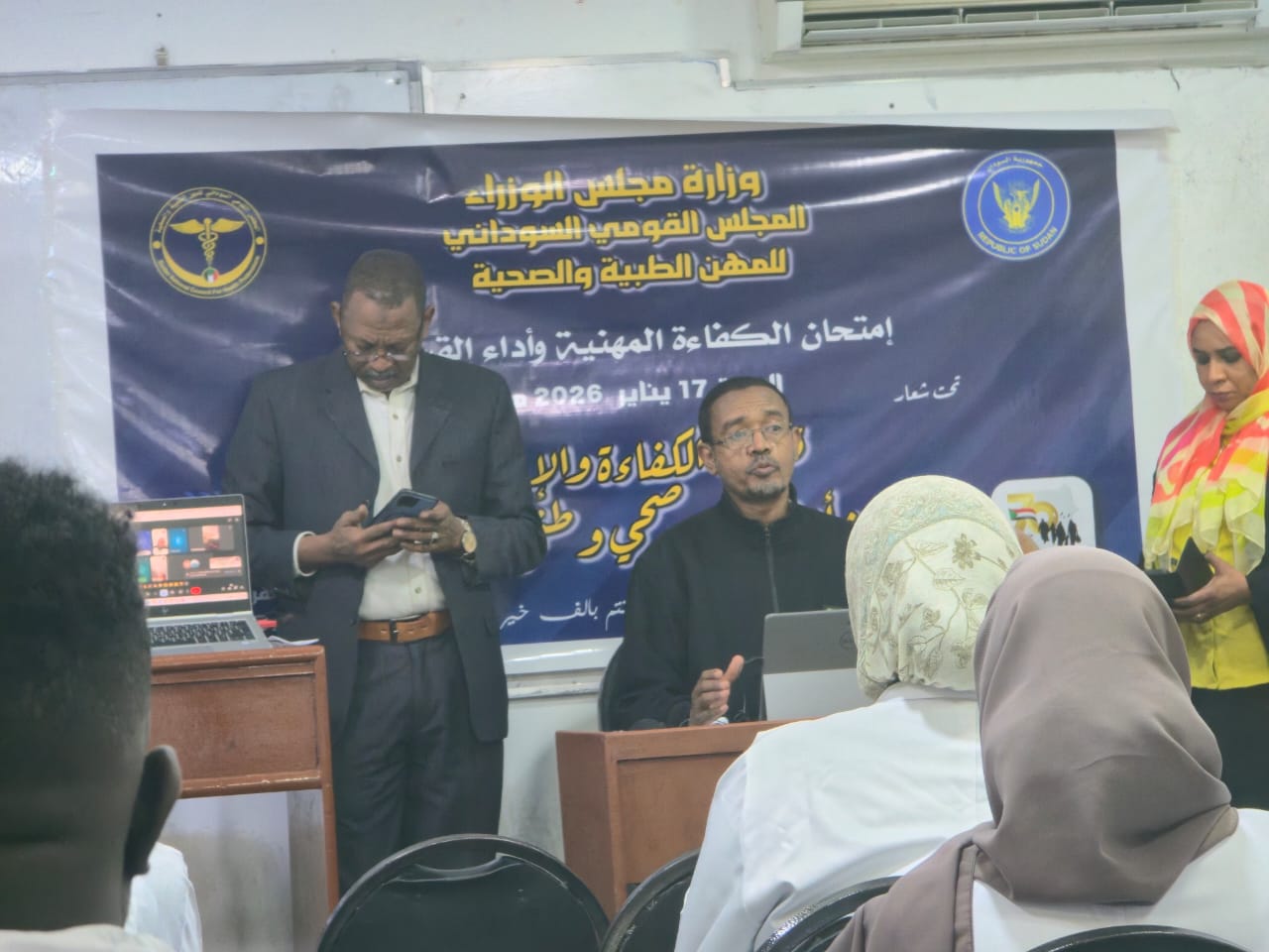  محاضرة عن قانون المجلس و أخلاقيات المهنة والضوابط المهنية