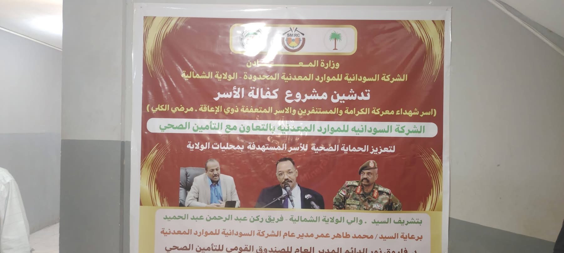 تدشين مشروعات بالشمالية 