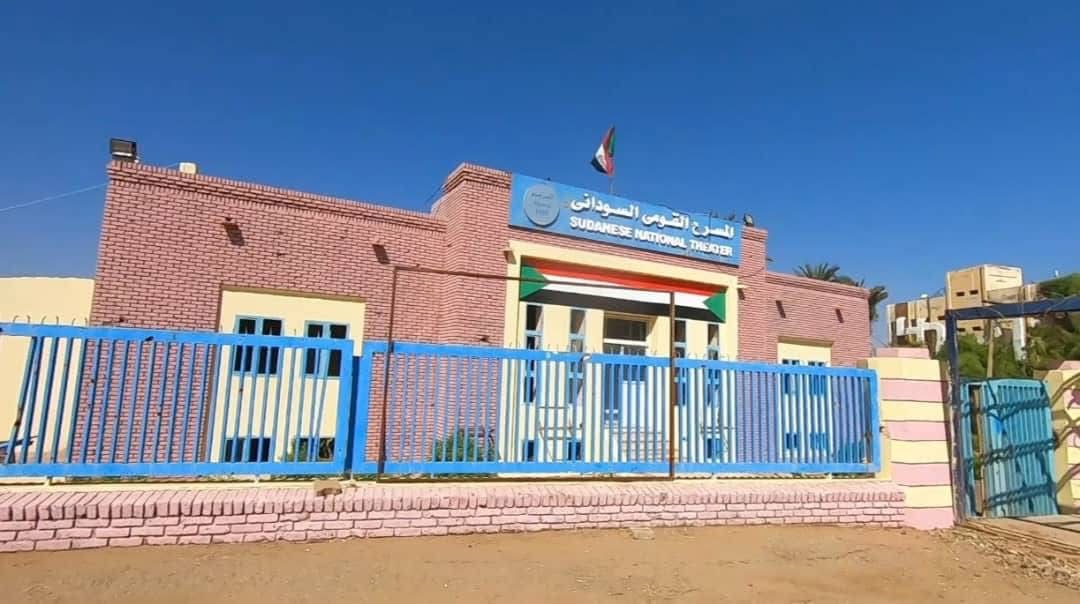 المسرح القومي بام درمان 