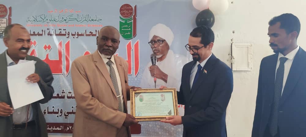 دعم الجامعة لتوطين التقنية وتطوير الأنظمة التعليمية والإدارية الذكية