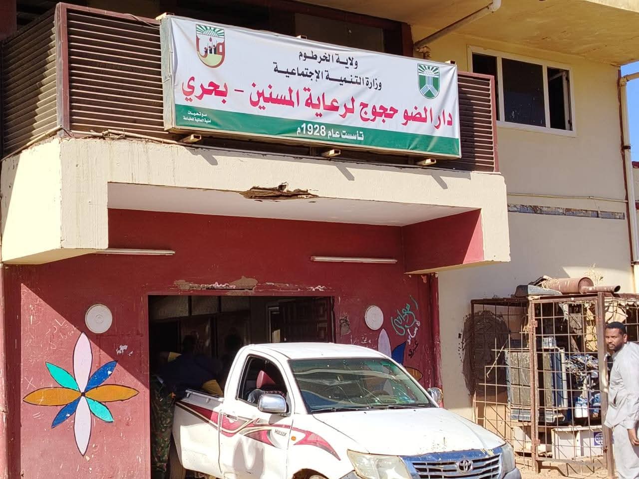 ووعد بتكملة العمل بالدار واحتياجاتها من الصيانة 