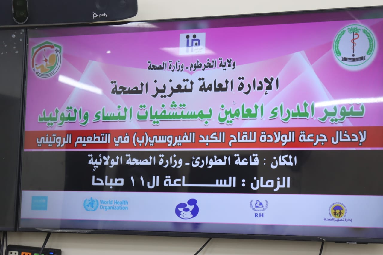 المرحلة الأولى من إدخال الجرعة بدأت بالمستشفيات