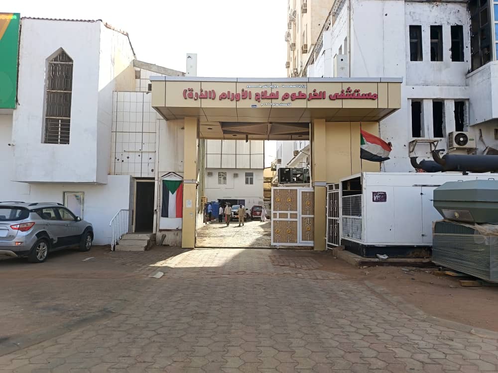  تشغيل مشتشفى "الذرة" لعلاج الاورام  بالطاقة القصوى