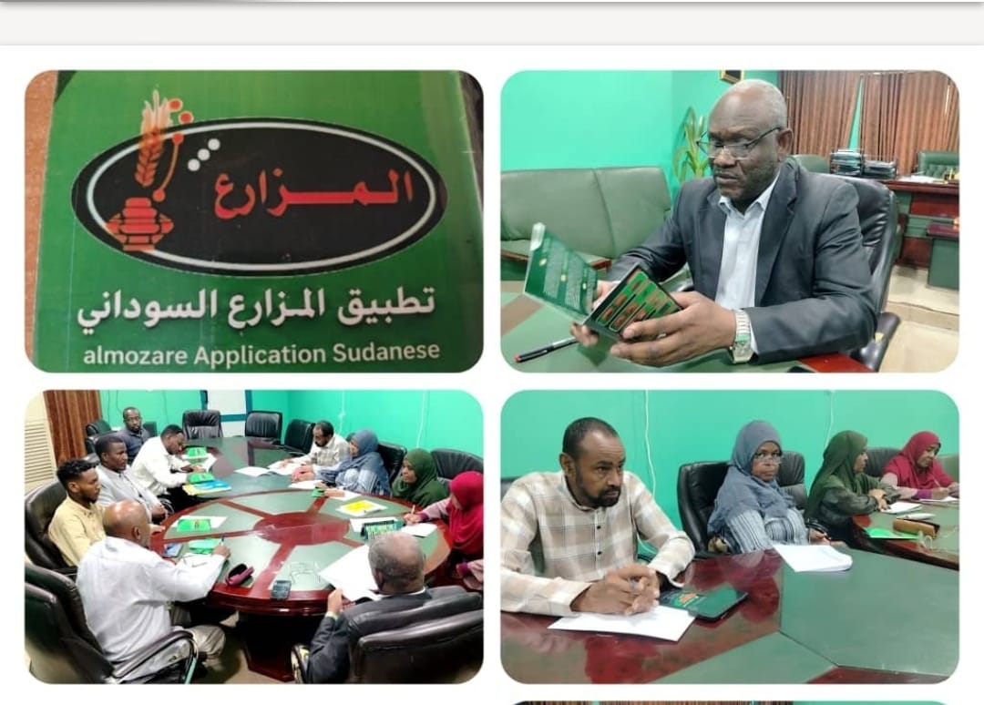 الزراعة بالخرطوم تبحث تطبيق "المزارع السوداني" لرقمنة الخدمات 1 IMG 20260916 WA0025