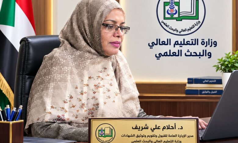 التعليم العالي: 78 مركزاً للإرشاد والتوجيه والتقديم الإلكتروني للعام 2026–2027م 1 IMG 20260923 WA0000
