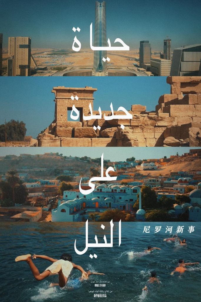 شينخوا