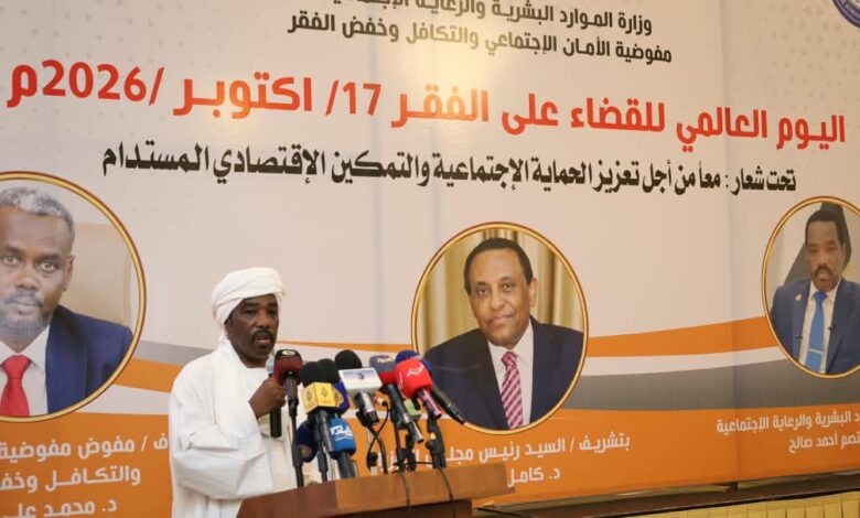 مكافحة الفقر في السودان.. من الحماية الاجتماعية إلى التمكين الاقتصادي 2 IMG 20261017 WA0046