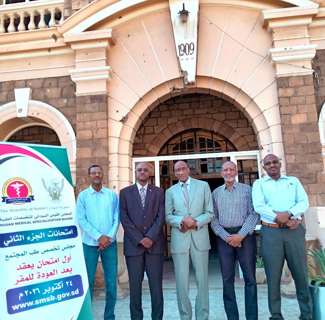انعقاد امتحان الجزء الثاني لتخصص طب المجتمع بمقر المجلس بالخرطوم، للمرة الأولى منذ اندلاع الحرب