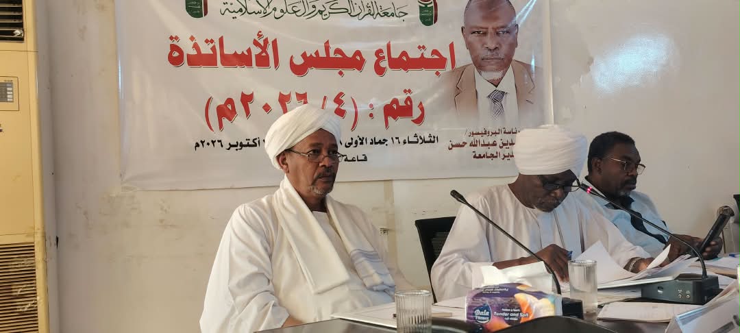 مجلس أساتذة جامعة القرآن الكريم ينفذ توصيات التعليم العالي 1 IMG 20261027 WA0001 1