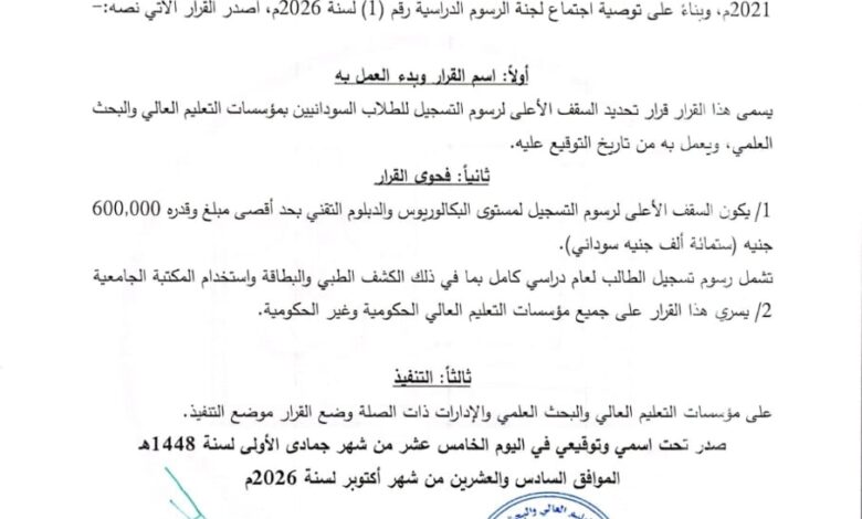 IMG 20261029 WA0008